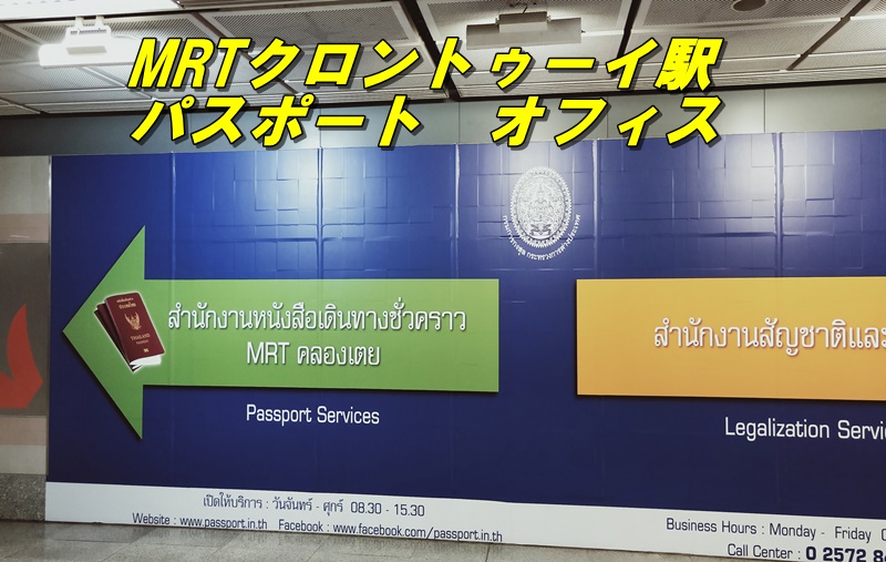 MRTクロントゥーイ駅