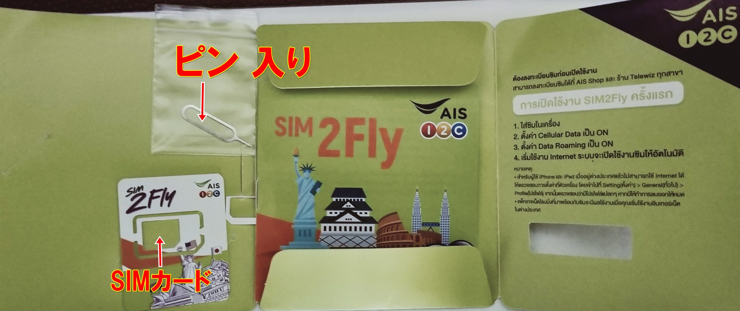 AIS-SIM-2FIiy