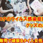 路上販売