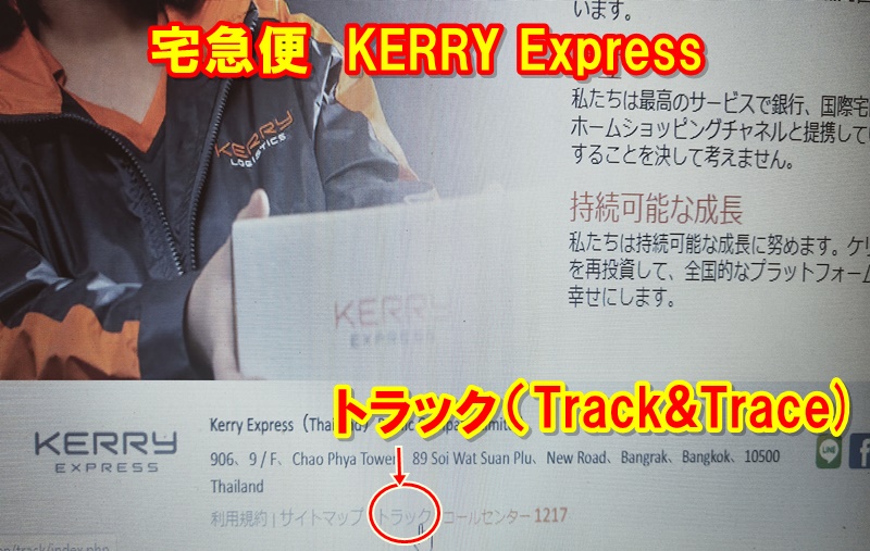 KERRY Express