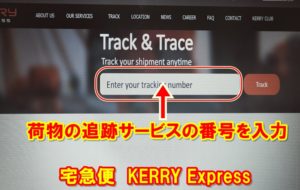KERRY Express